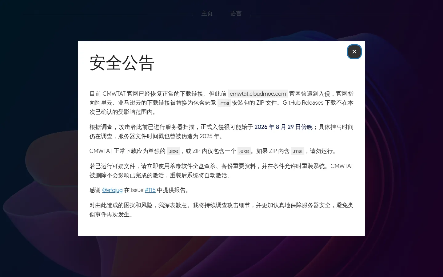 CloudMoe Windows 10+ Activation Toolkit - 云萌 Windows 10+ 激活工具 网站预览图