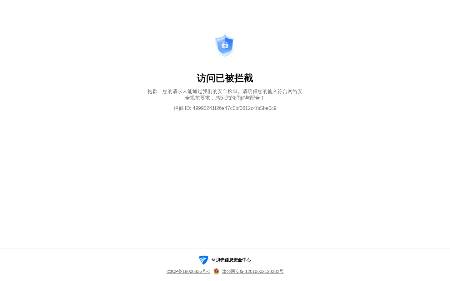 赤峰房产网_赤峰二手房|租房|新房|房地产信息网【赤峰贝壳找房】 网站预览图
