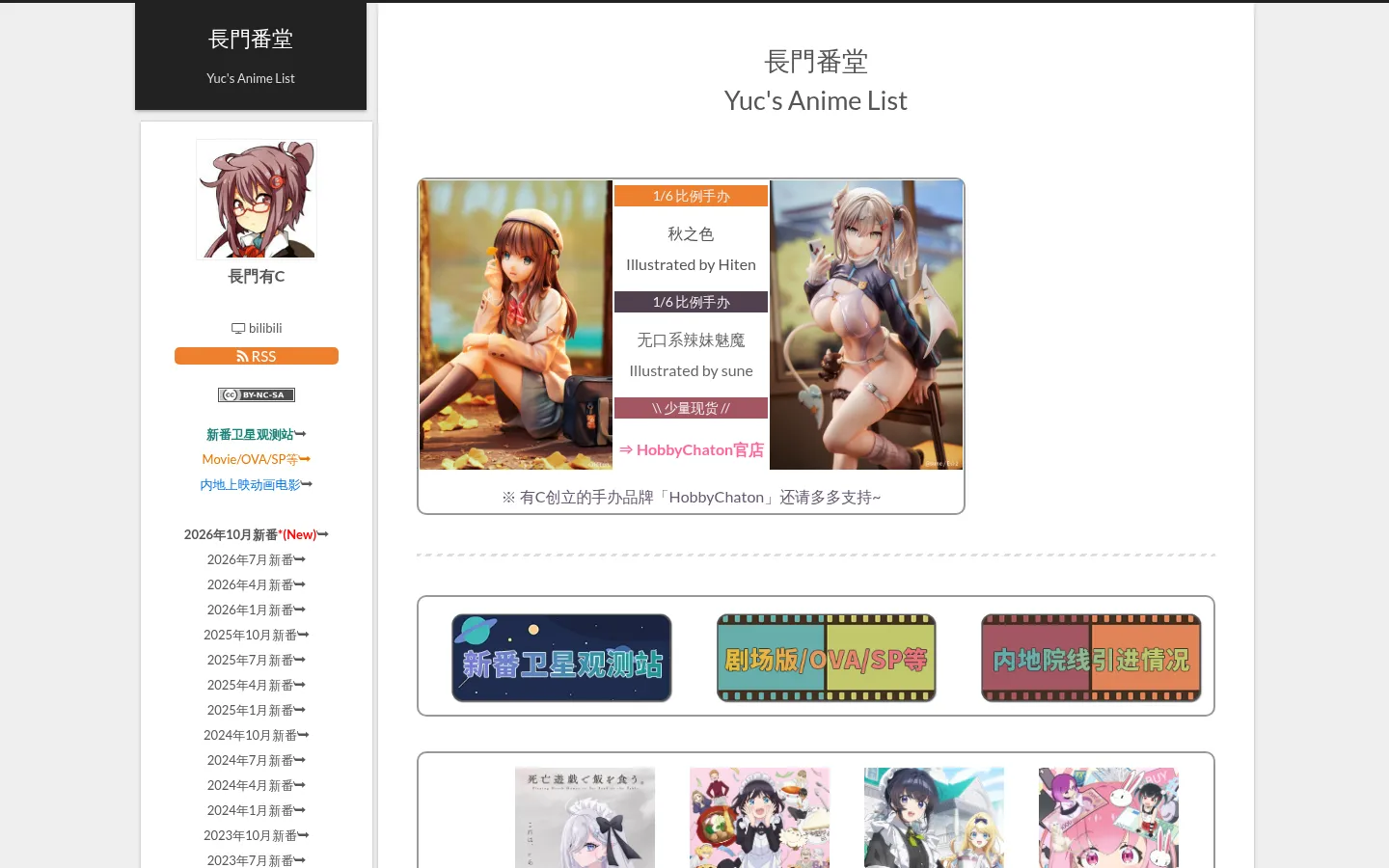 長門番堂 网站预览图