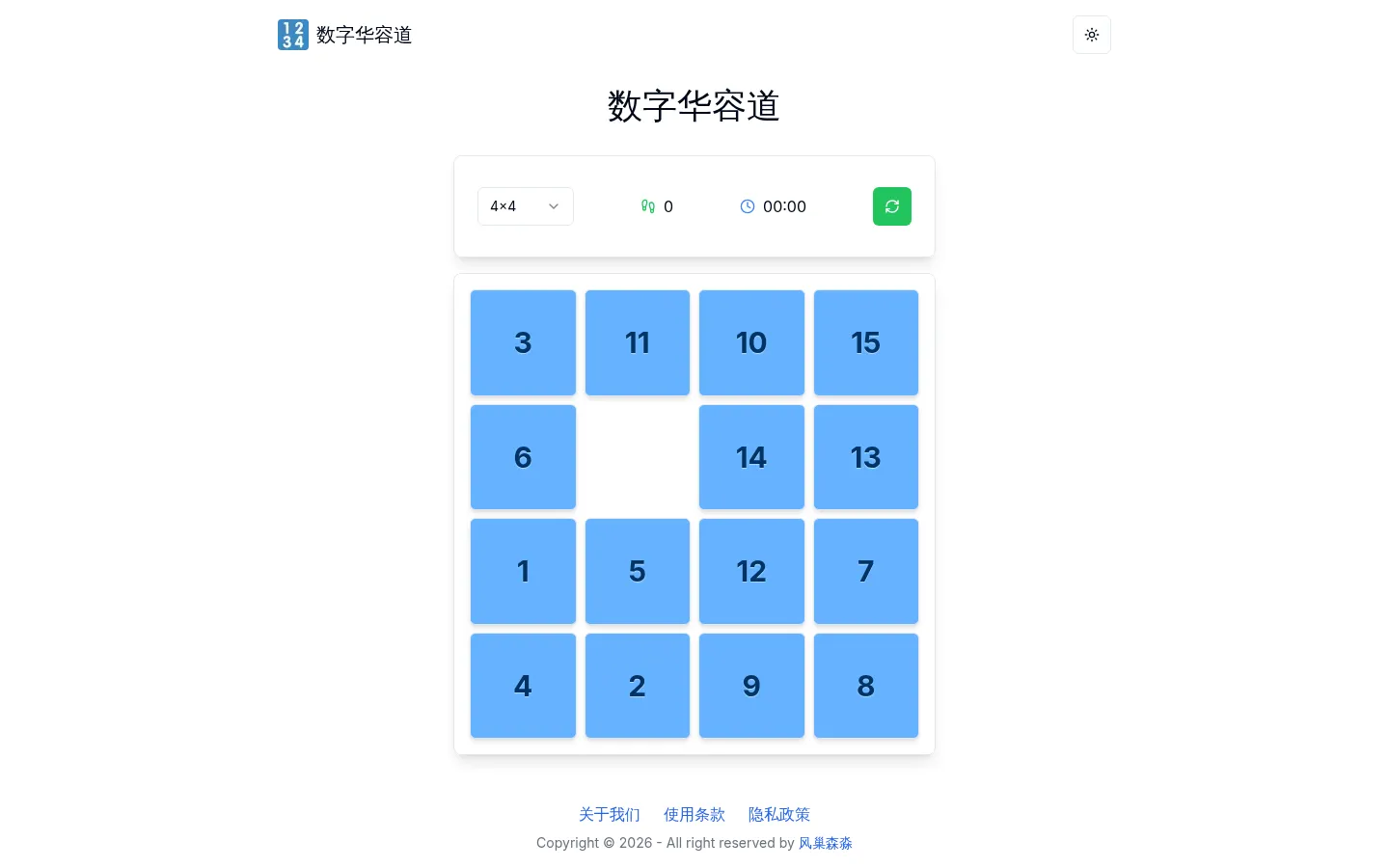 数字华容道游戏 网站预览图