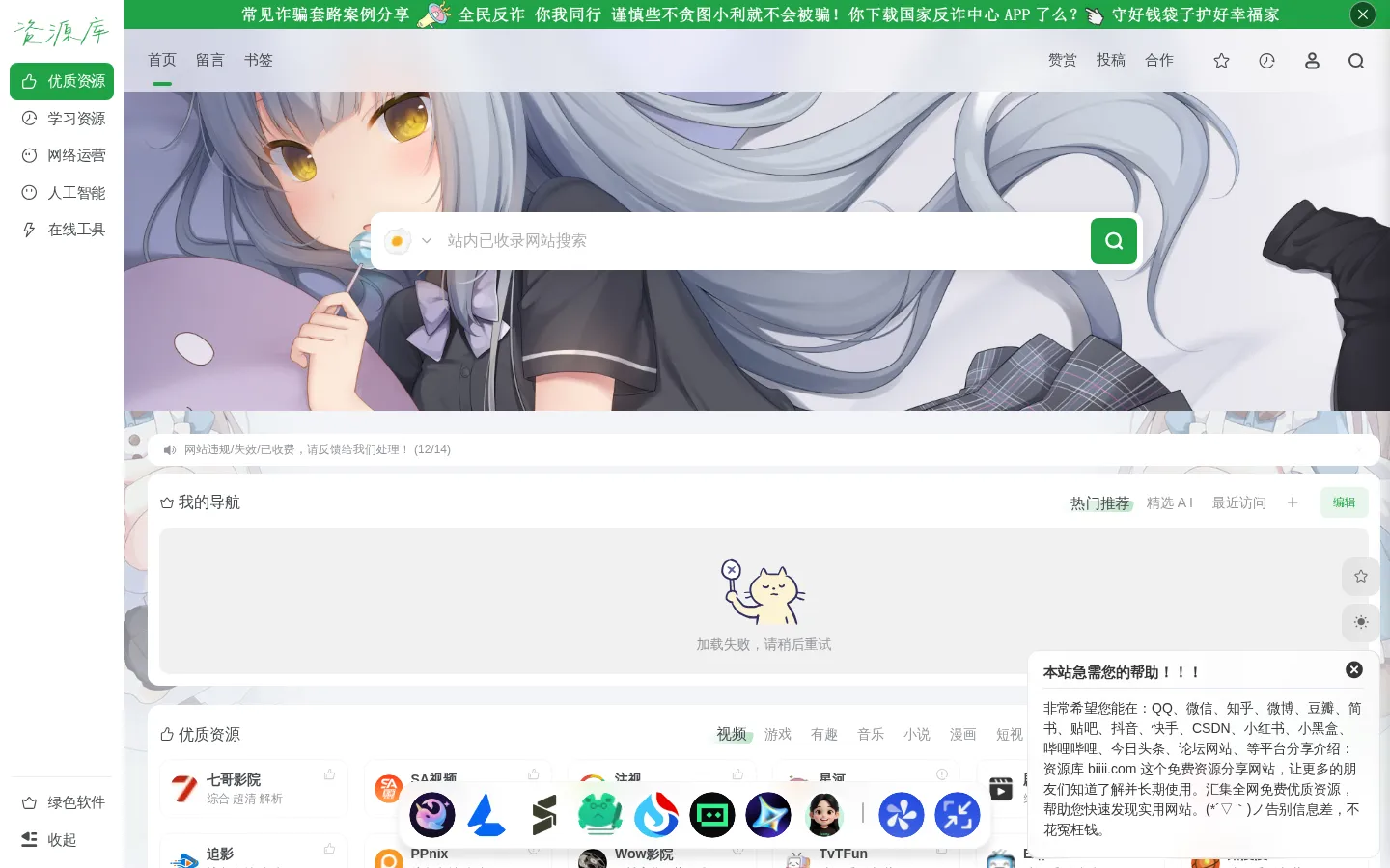 资源库 - 优质资源免费分享网站！ 网站预览图