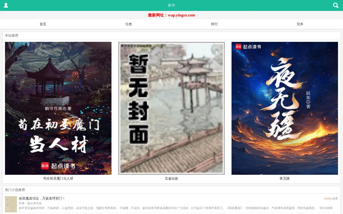 大宋巨星_何昊远_大宋巨星最新章节_大宋巨星全文阅读-影书 网站预览图