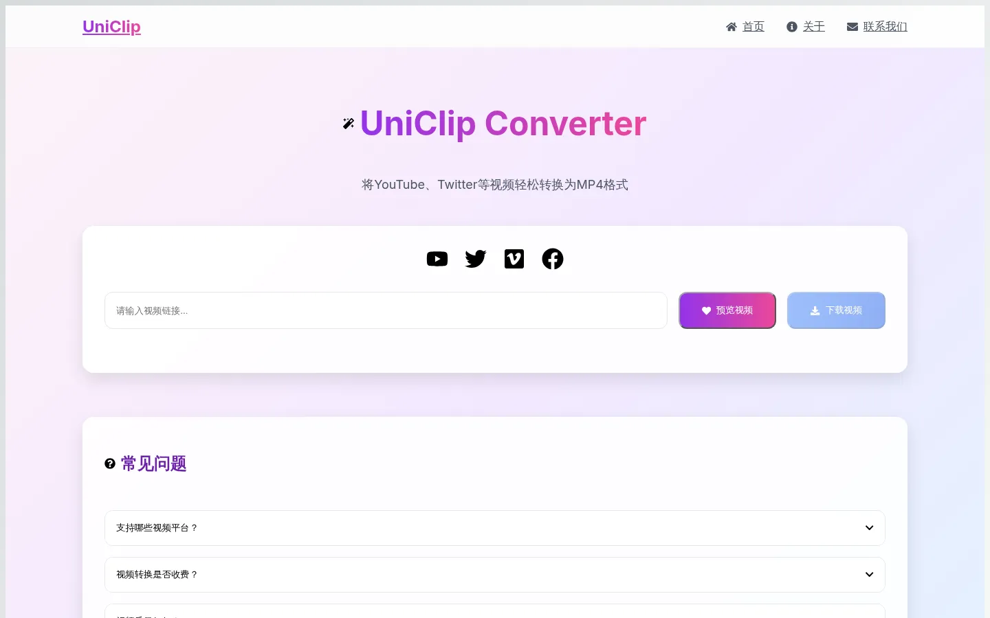 UniClip Converter - 全球视频在线下载转换MP4工具 网站预览图