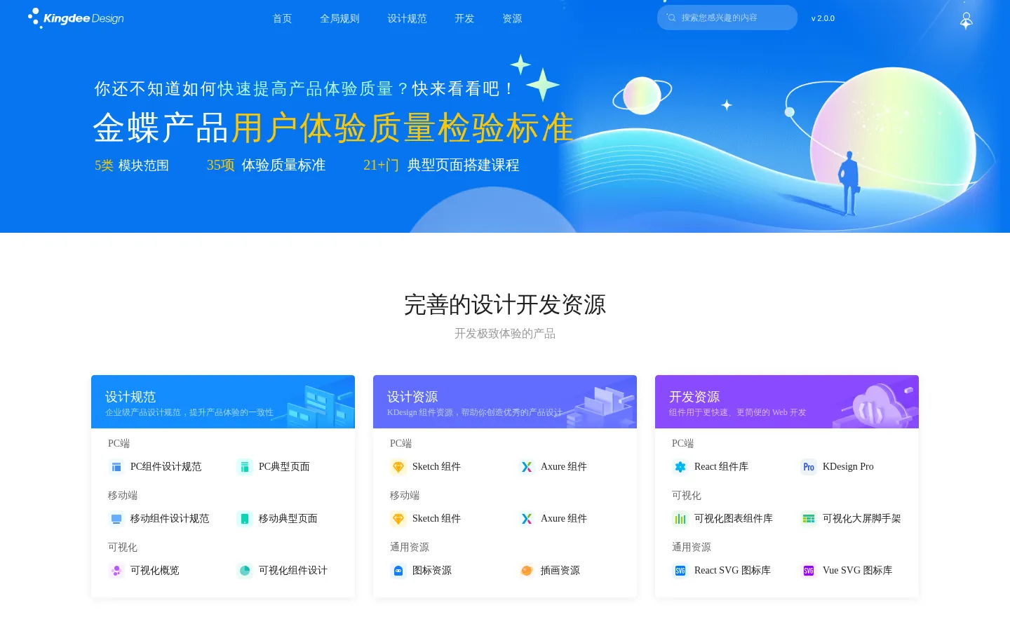 KDesign 网站预览图