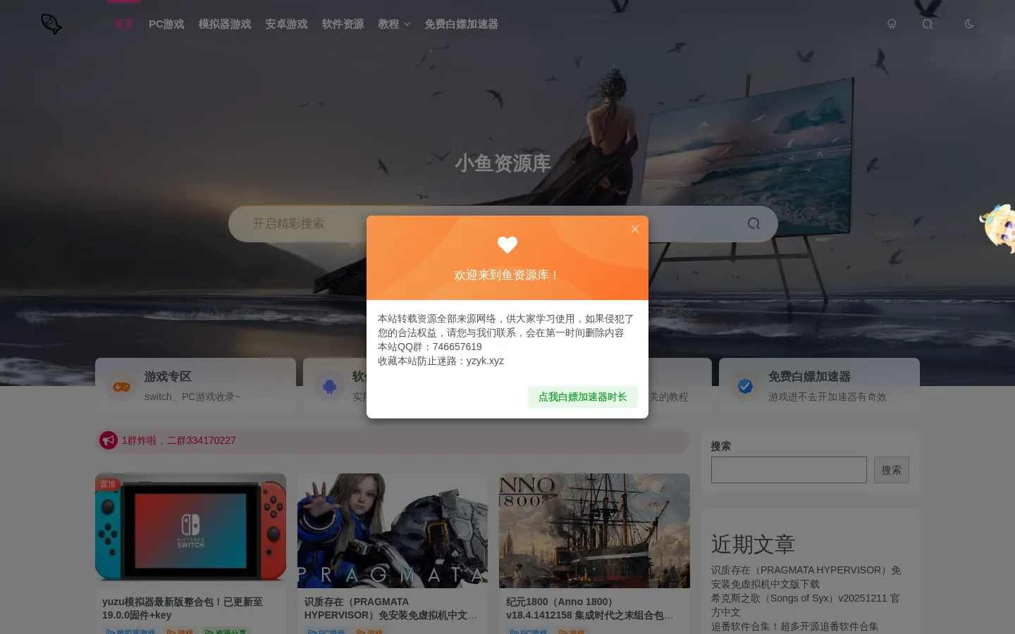 小鱼资源库 网站预览图