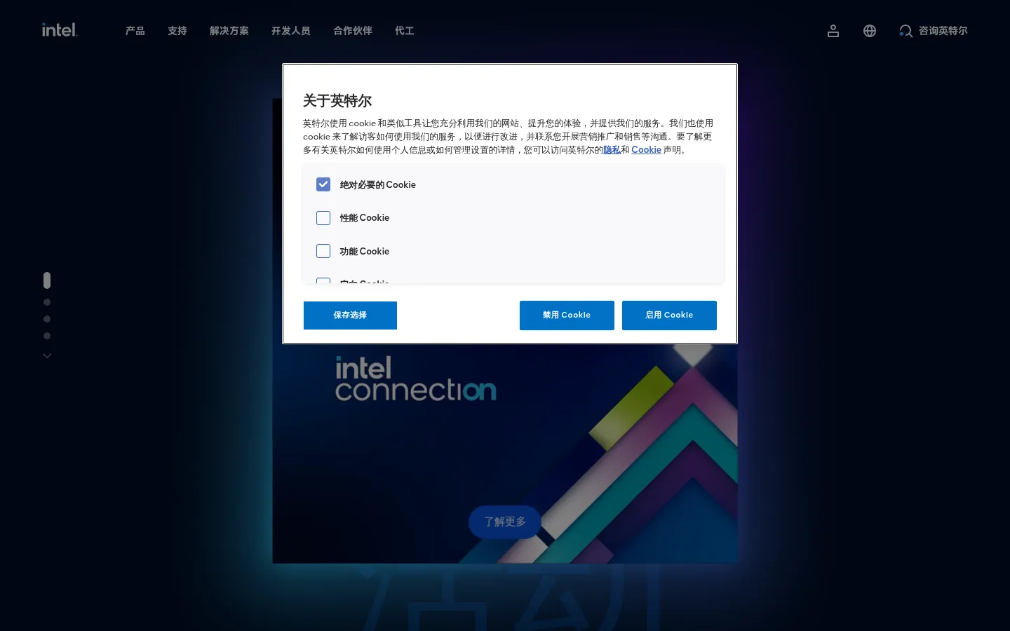 Intel Inside — 为 AI 打造 网站预览图