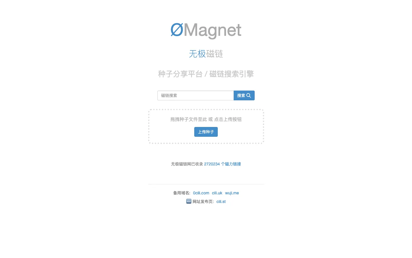 ØMagnet 无极磁链 - 种子分享平台 网站预览图