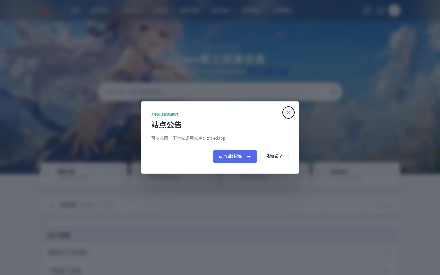 Zero零之资源仓库 | Switch破解游戏下载 | ACGN动漫资源免费分享 – Zero零之资源仓库 – 专业的Switch破解游戏下载站，提供最新ACGN动漫资源、游戏ROM、免费资源下载。专注游戏资源分享，打造最好的游戏资源社区。 网站预览图