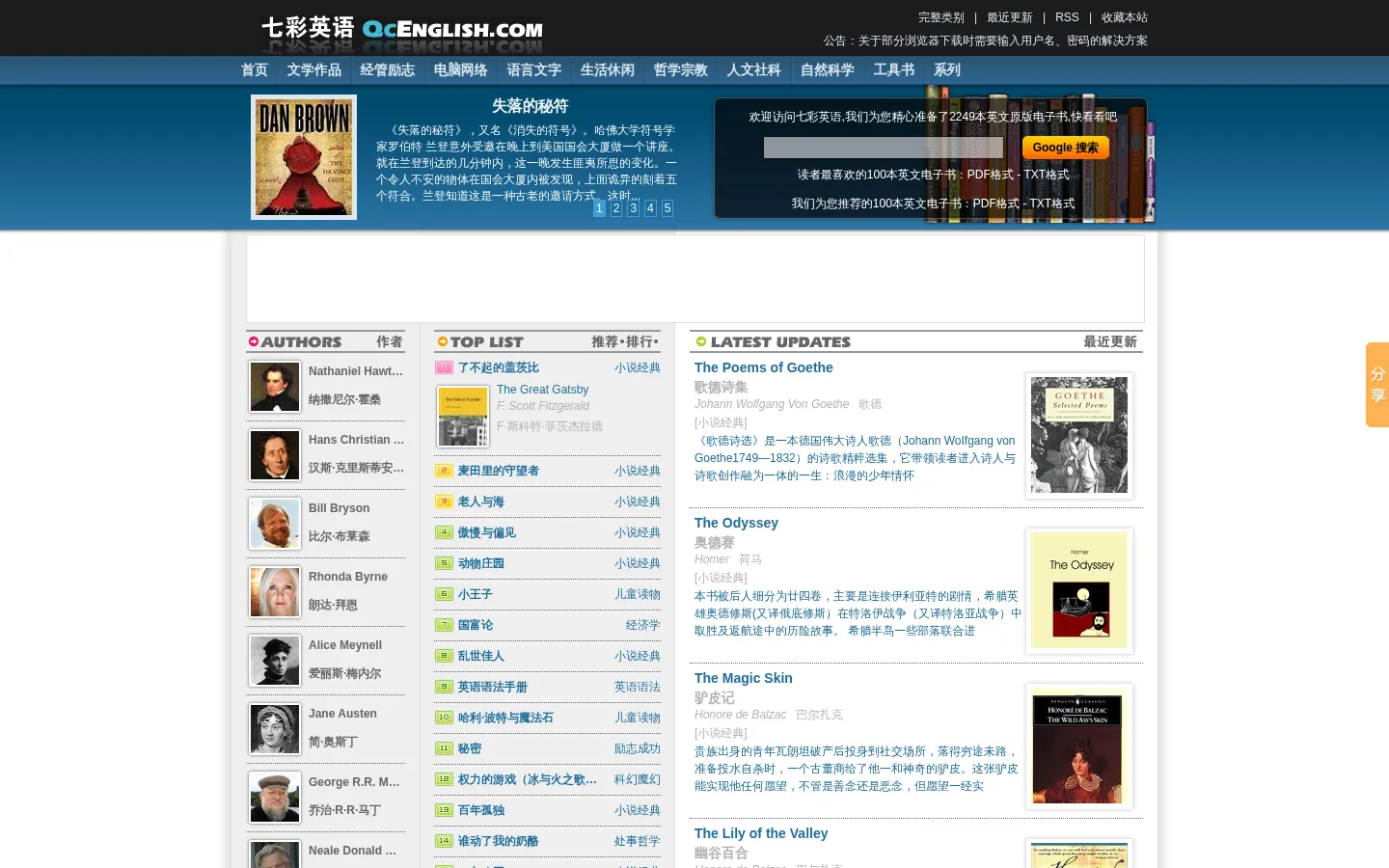 七彩英语 - 英文电子书下载站 PDF|TXT格式英文原版原著下载 网站预览图