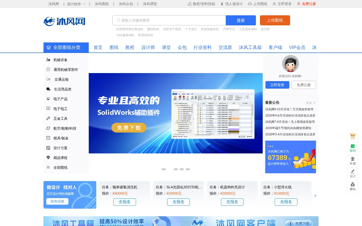 沐风网-图纸下载_免费图纸大全、设计模型素材及教程 网站预览图