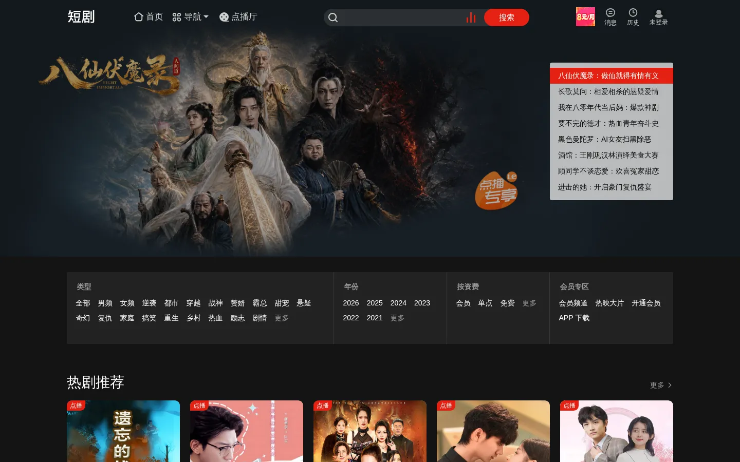 乐视短剧_最新短剧排行榜_短剧下载 - 乐视视频 网站预览图