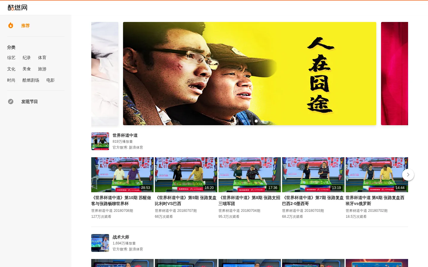 酷燃视频-优质短节目视频播放平台,高清短视频在线观看 网站预览图
