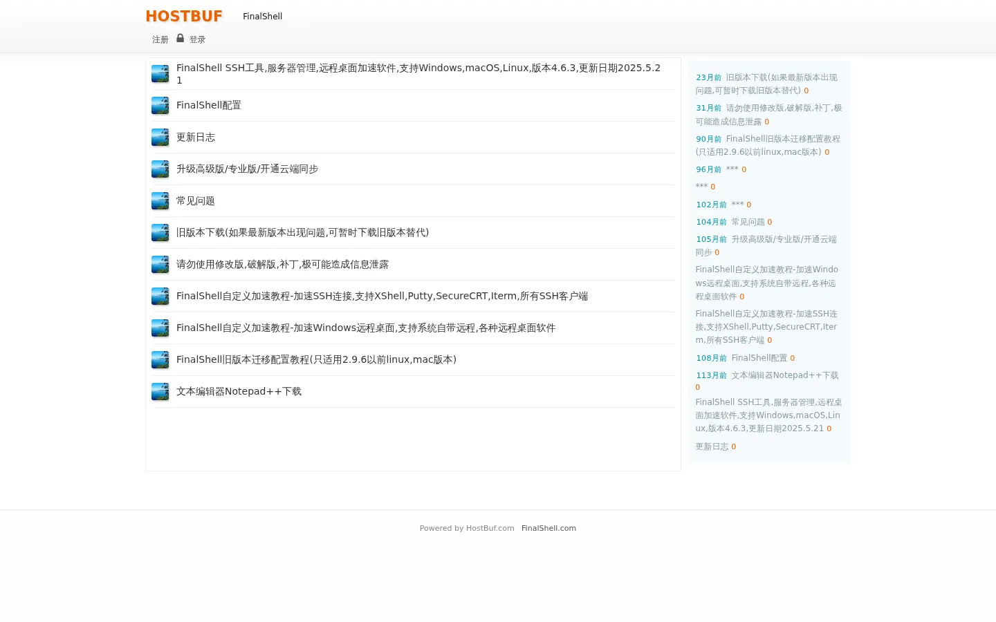 FinalShell官网 网站预览图