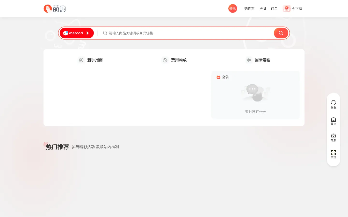 任你购 网站预览图