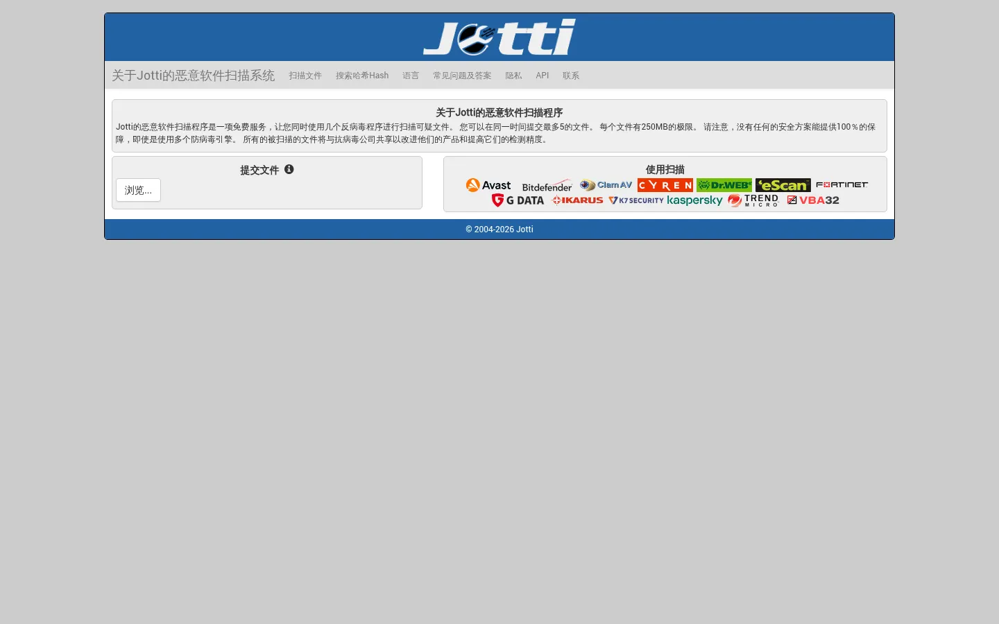 Jotti's malware scan 网站预览图