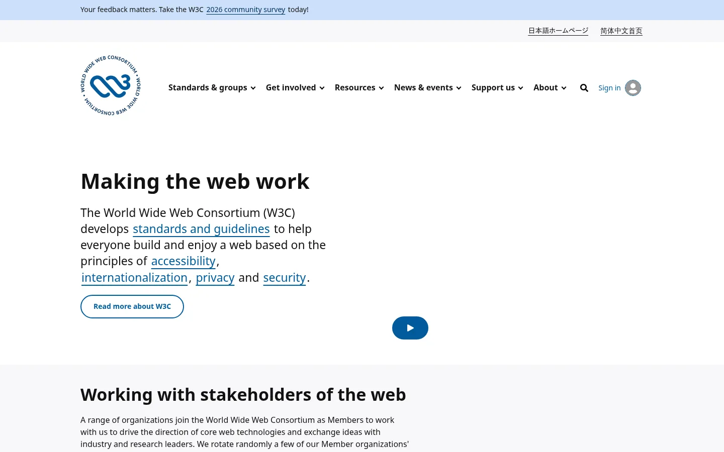 W3C 网站预览图