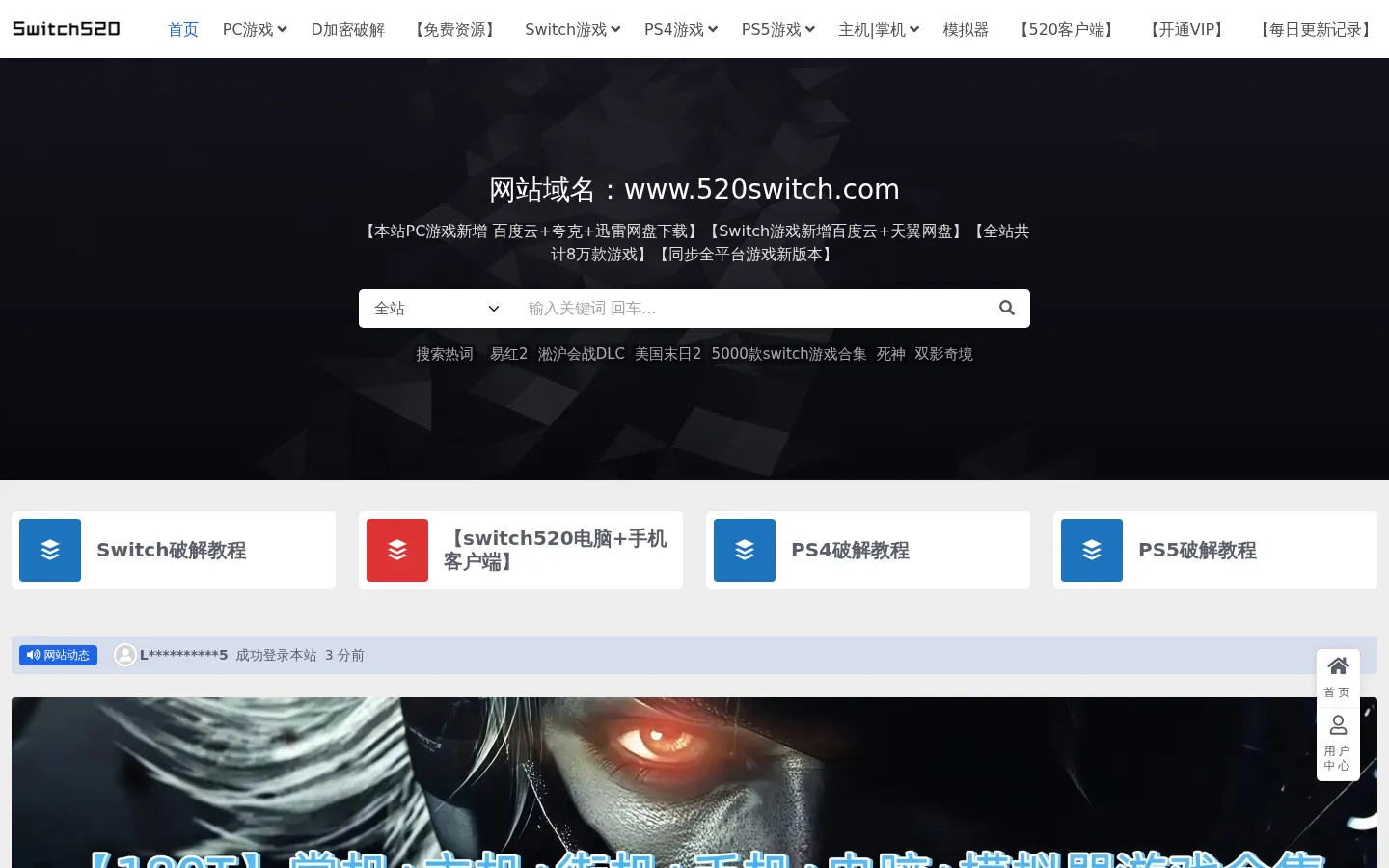 switch520-gamer520-全球热门游戏白嫖网 网站预览图