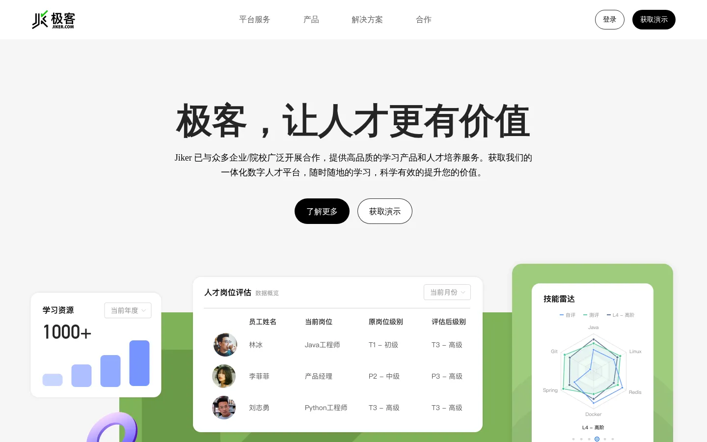 中央管理 网站预览图