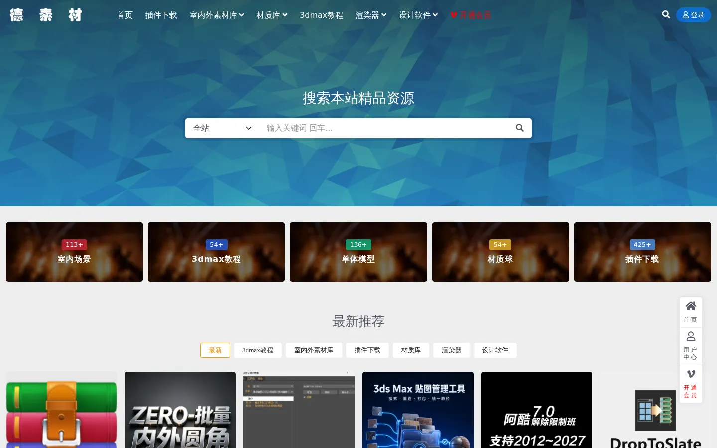 德素材 网站预览图
