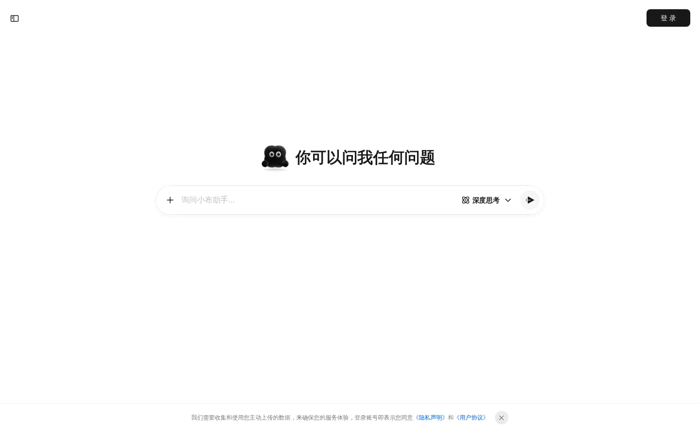 小布助手-DeepSeek满血AI 网站预览图