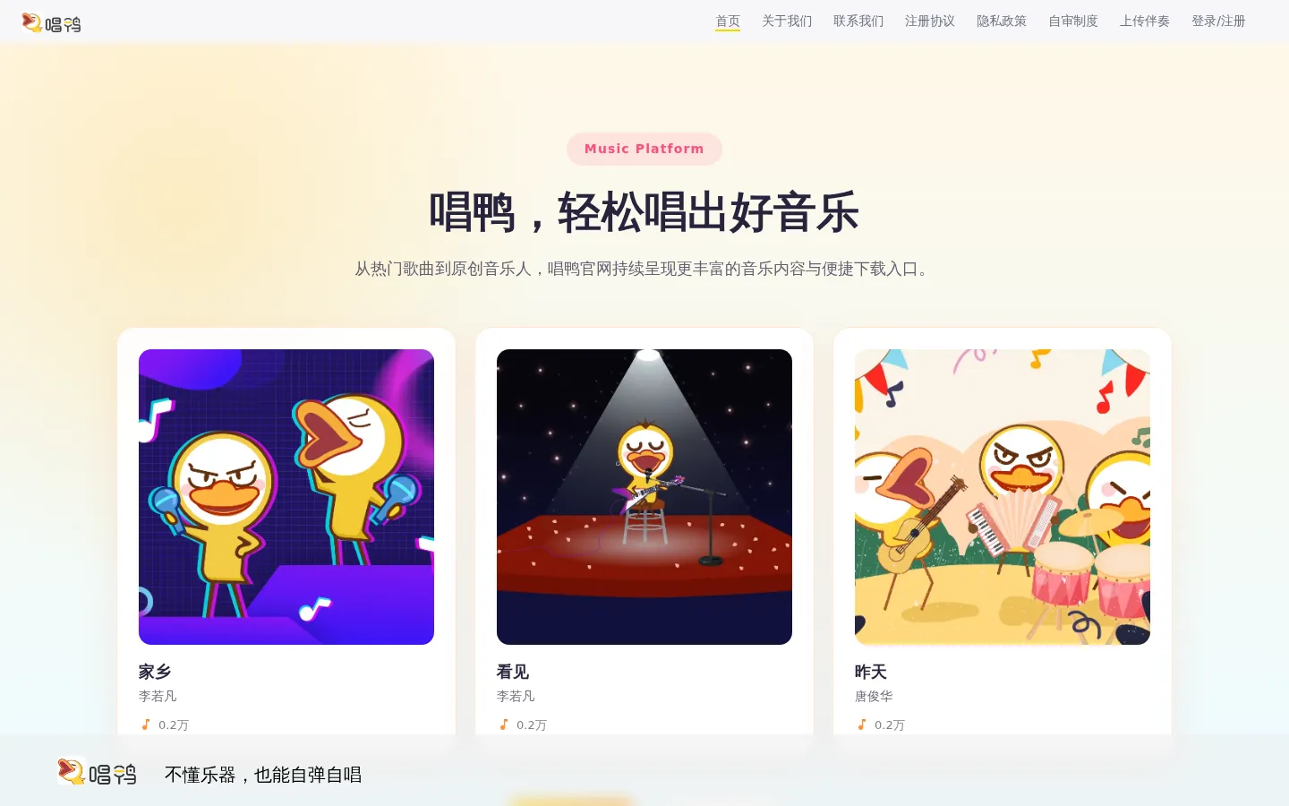 广州玺越网络科技有限公司 - 首页 网站预览图