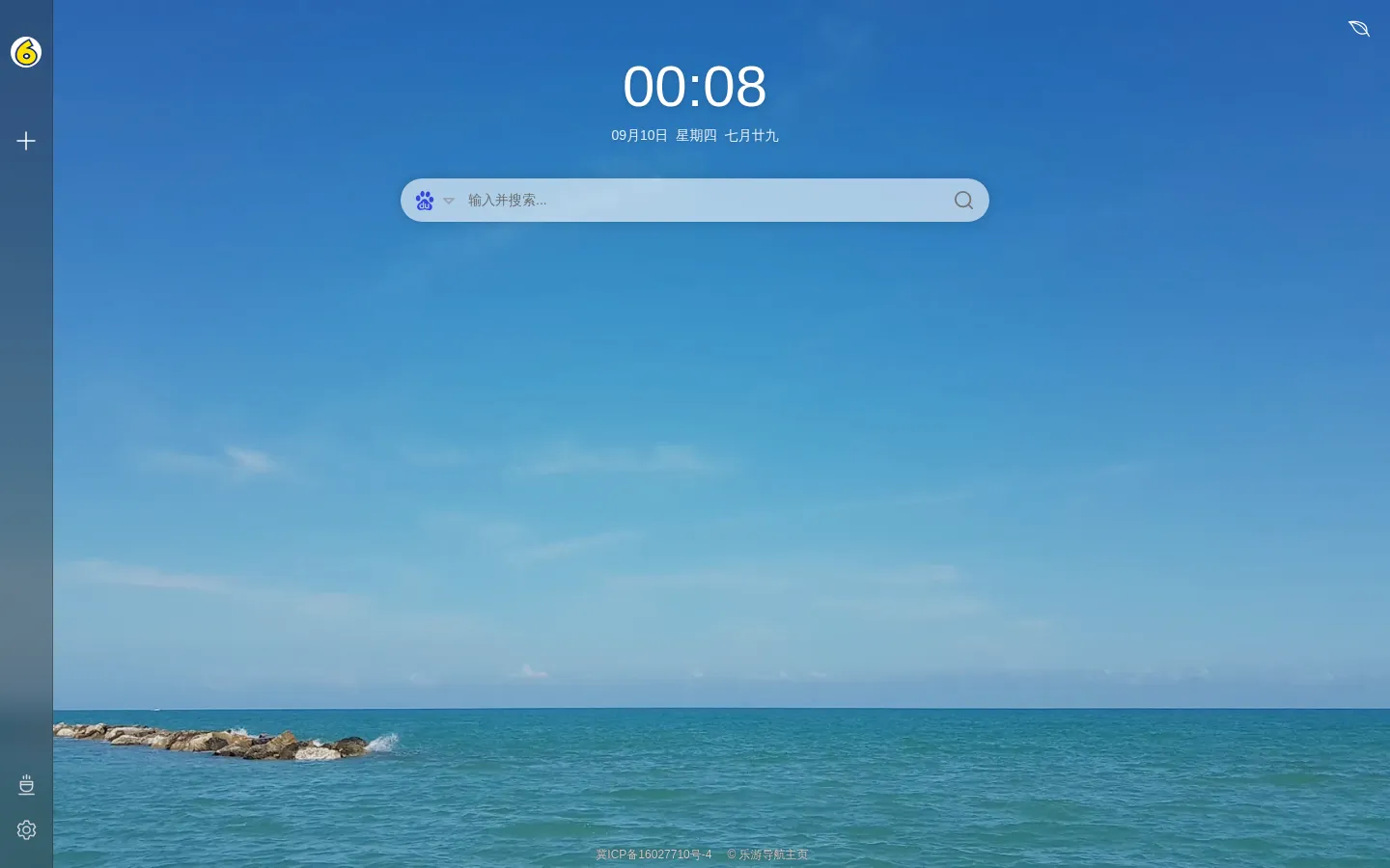 乐游导航主页_简约自定义主页 网站预览图