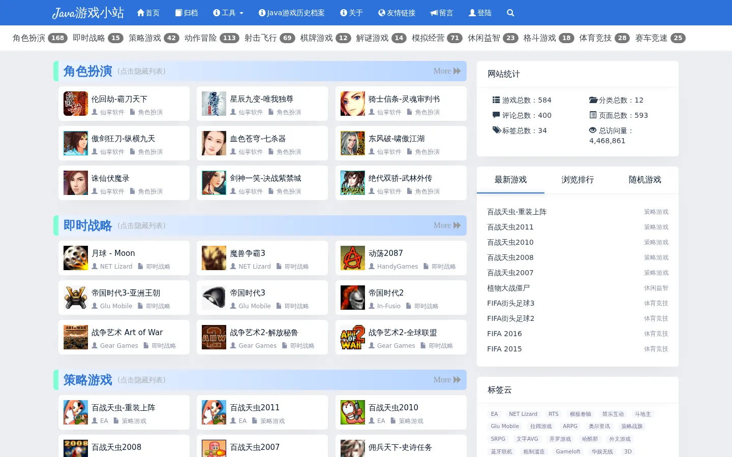 Java游戏小站 - Java游戏免费下载 网站预览图