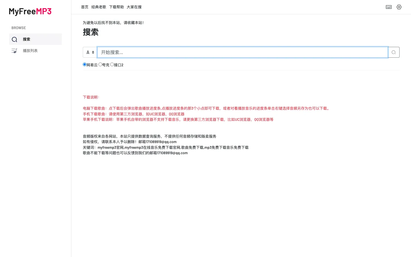 myfreemp3音乐官网-mp3歌曲免费下载-myfreemp3在线音乐免费下载官网-歌曲下载-myfreemp3 app官网下载 网站预览图
