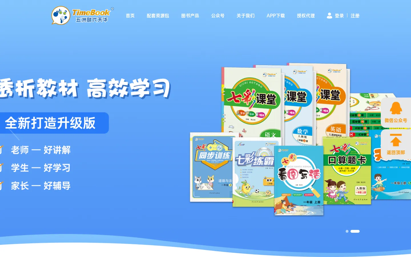 北京五洲时代天华文化传媒有限公司 网站预览图