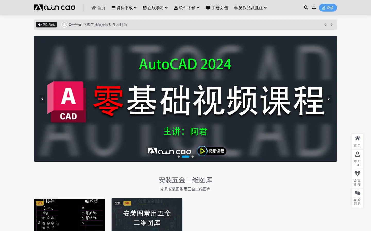 家具资料网-阿君CAD家具制图官方网站！ 网站预览图