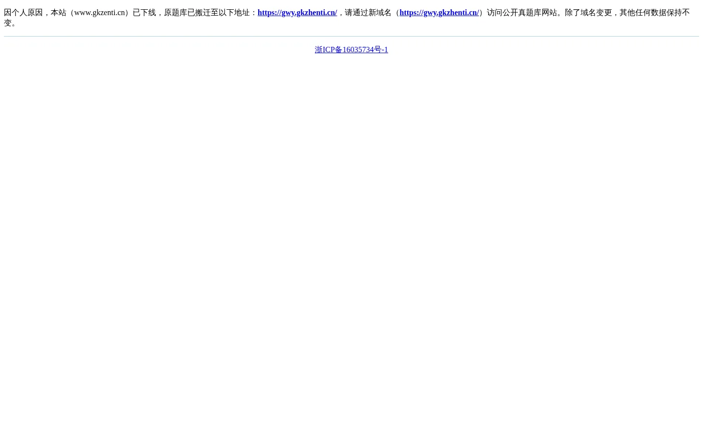 我的真题库 网站预览图