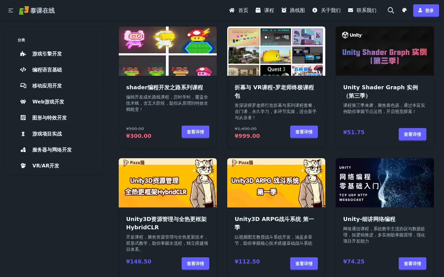 首页 | 泰课在线-专业的游戏开发全栈学习平台 网站预览图