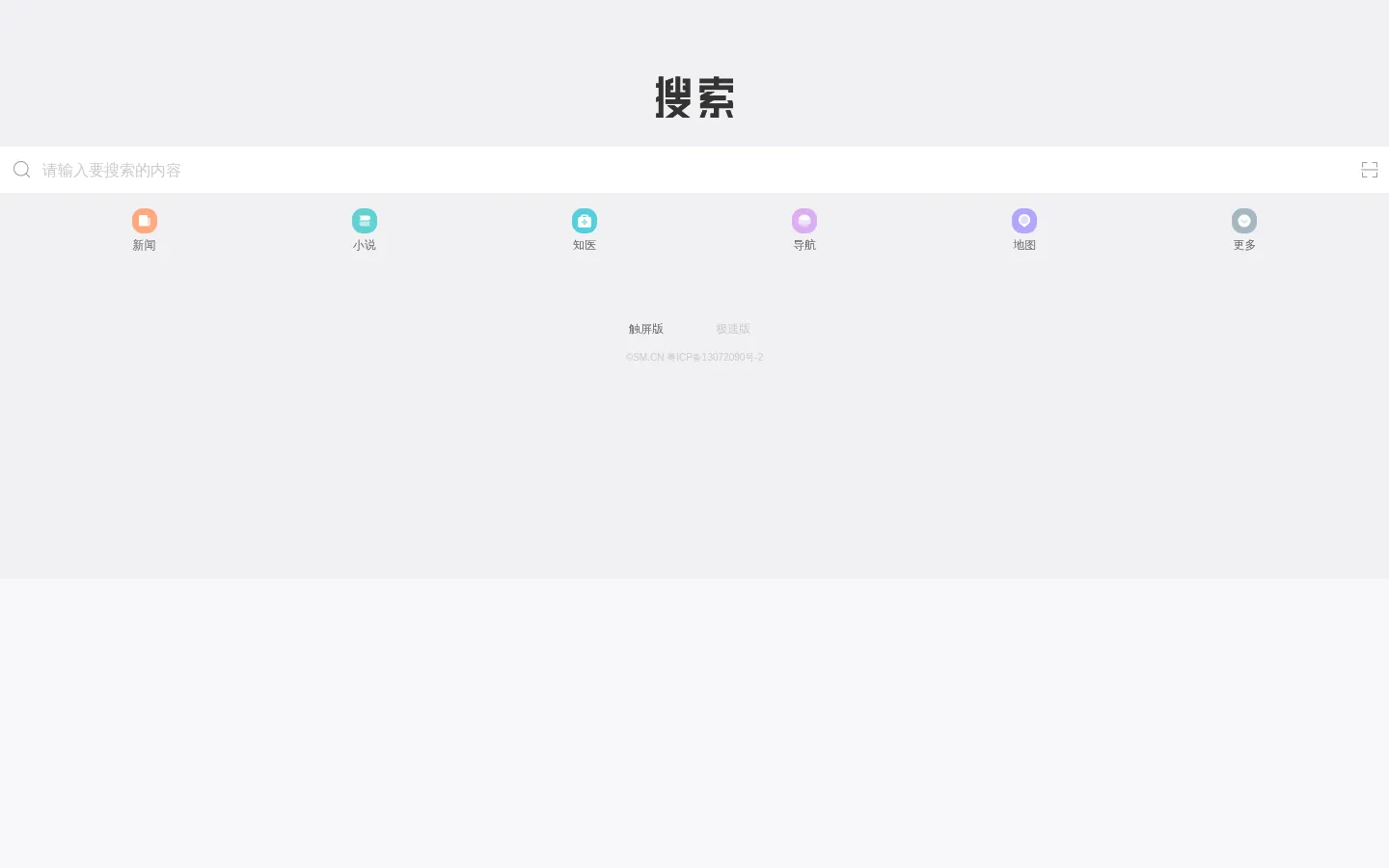 搜索 网站预览图