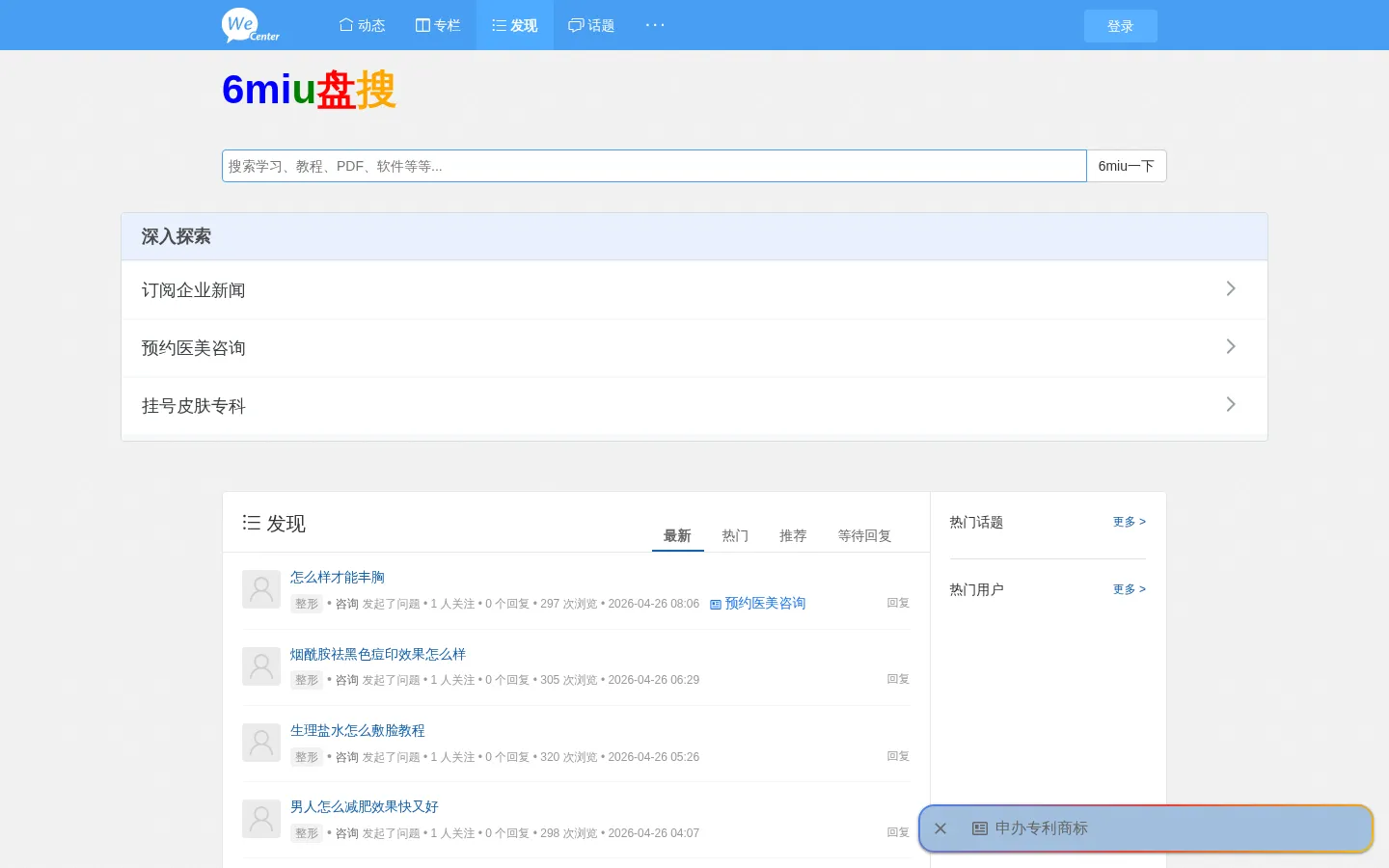 去发米网 - qufami分享网 - 6miu盘搜 网站预览图