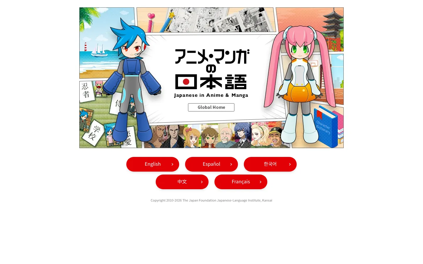 アニメ・マンガの日本語 Japanese in Anime & Manga 网站预览图