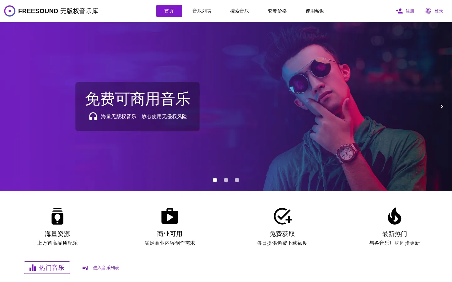 FREESOUND飞声无版权音乐库 - 免费可商用音乐 - 免费BGM剪辑配乐下载 网站预览图