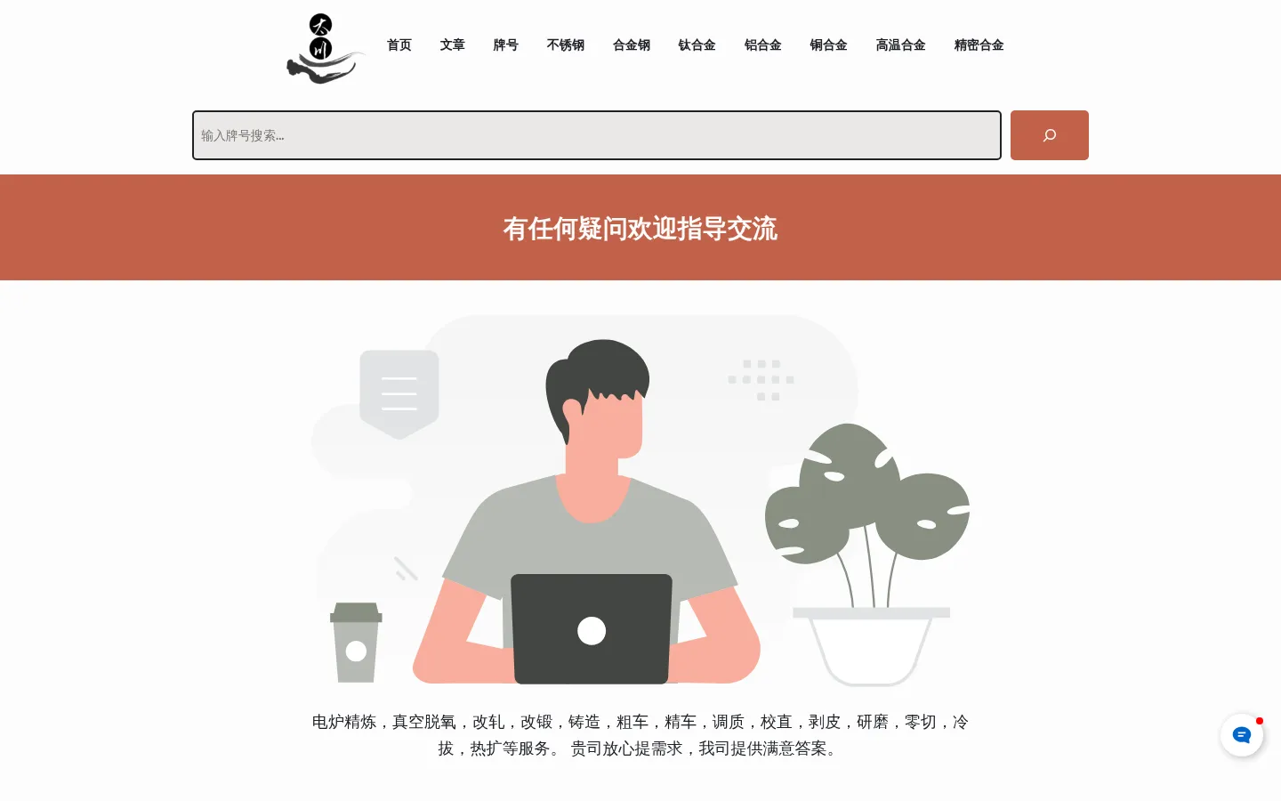 江苏太川金属有限公司 网站预览图
