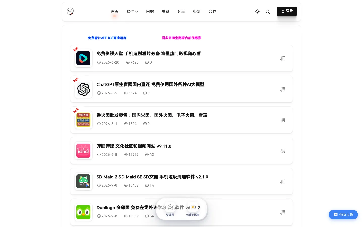 乐于分享网 - 爱生活，爱网络！ 网站预览图