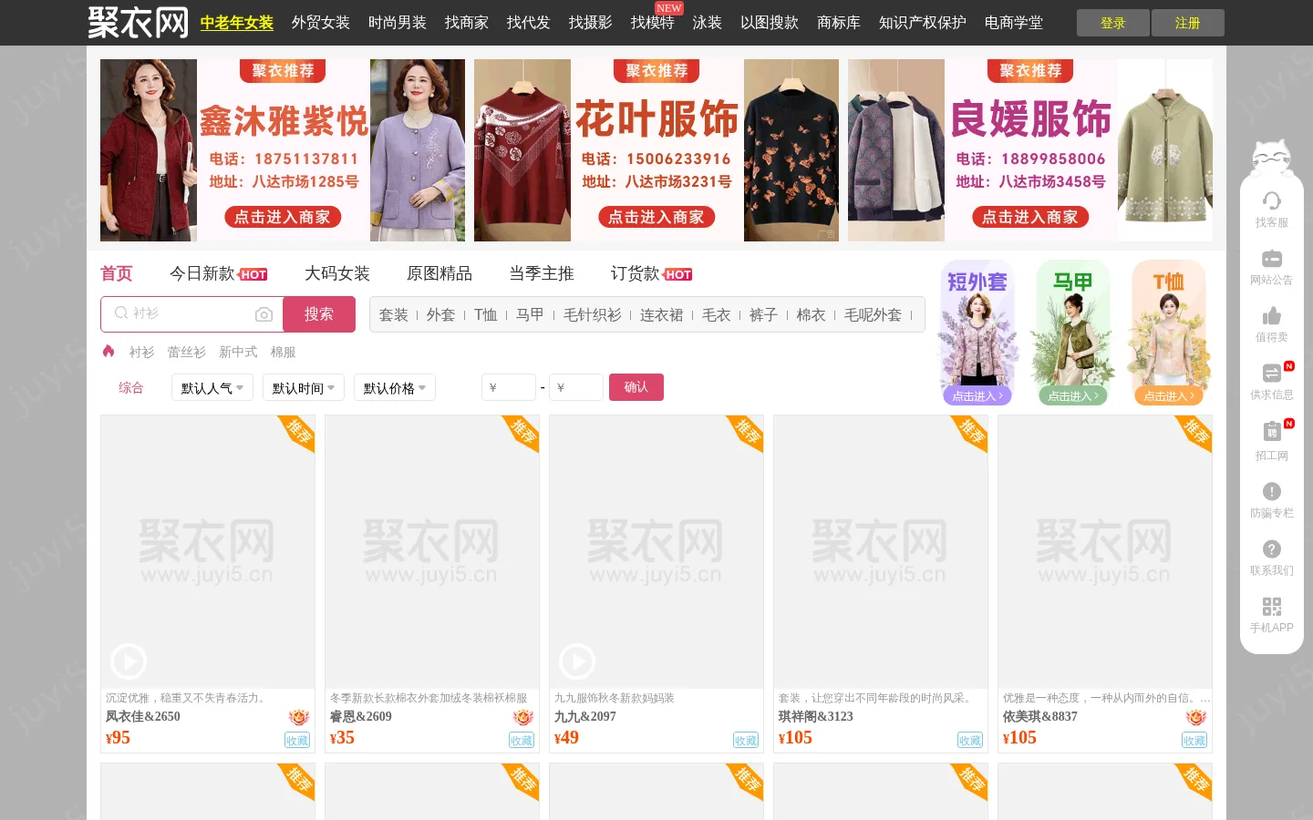 聚衣网(juyi5.cn) -常熟女装批发，常熟市聚衣网，聚衣网女装，江苏女装批发，苏州女装批发，跨境外贸货源，网销女装一件代发 网站预览图