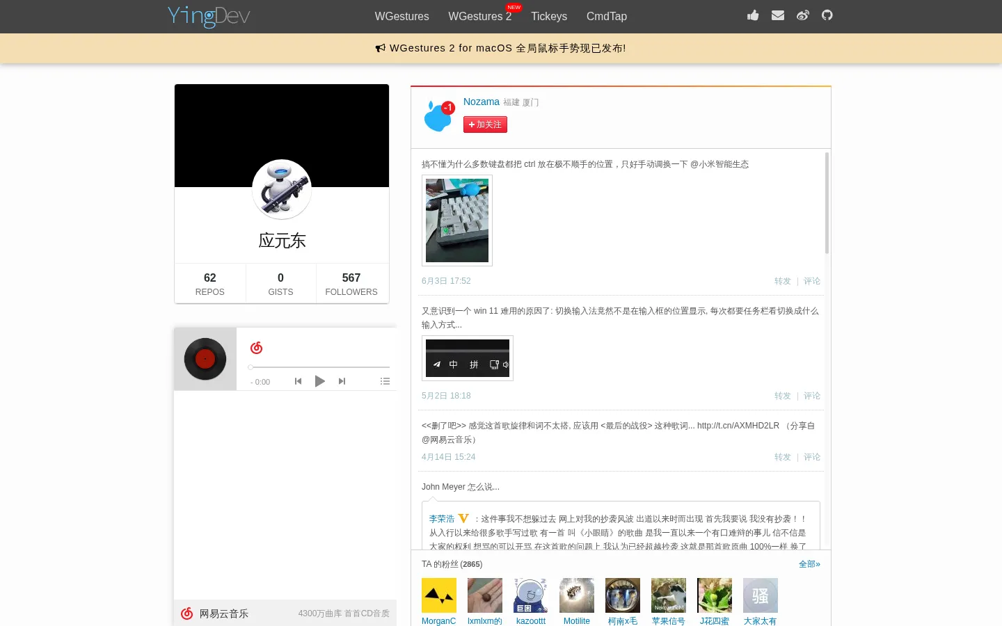 :) | YingDev 网站预览图