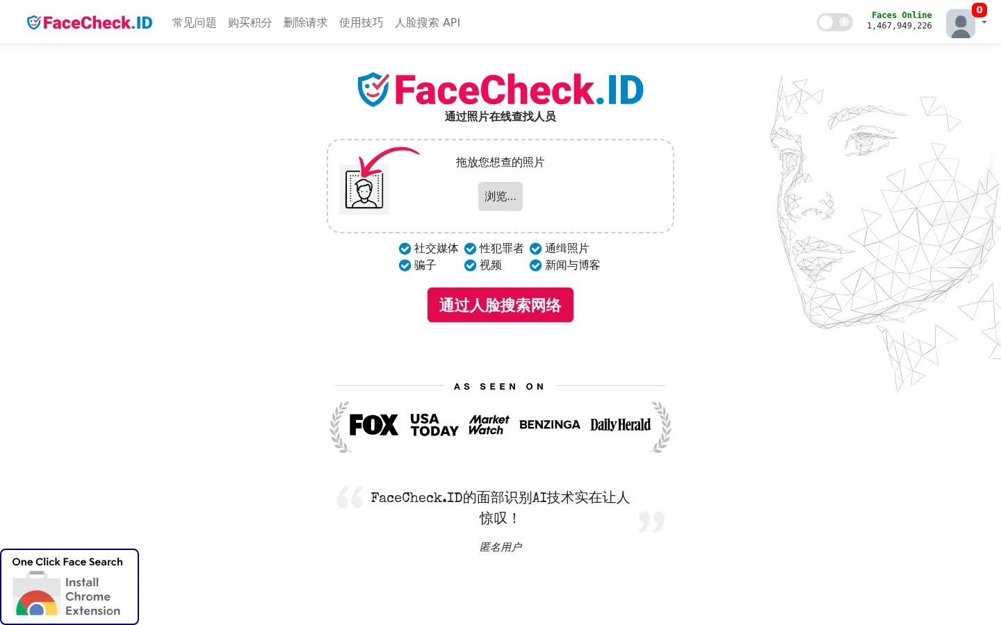 FaceCheck - Reverse Image Search - Face Recognition Search Engine 网站预览图