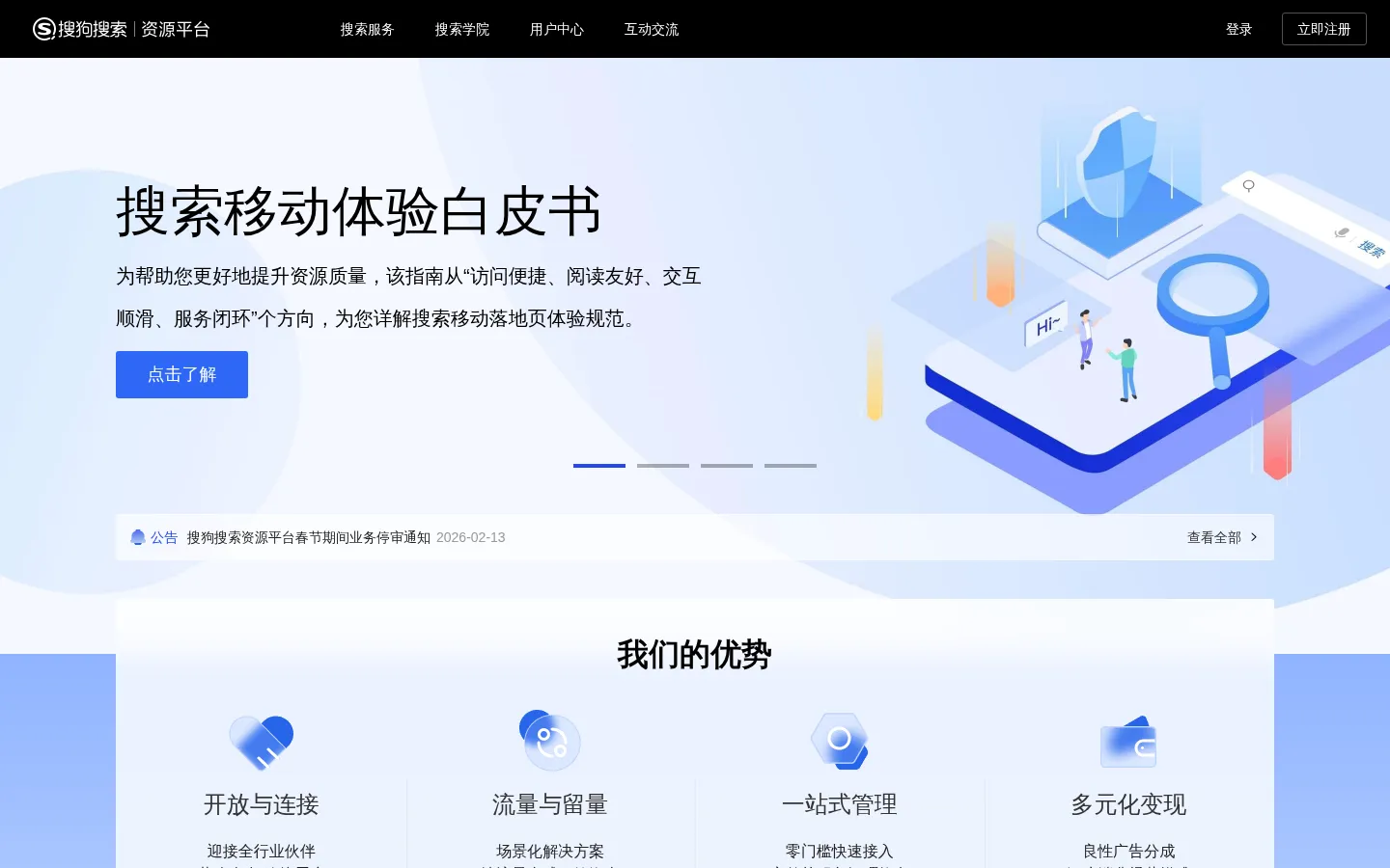 搜狗资源平台_公平开放的交流平台 网站预览图