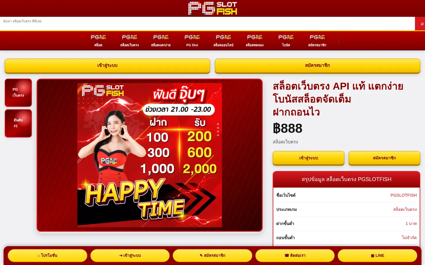 สล็อตเว็บตรง PG SLOT FISH ระบบ API แท้ แตกง่าย 2026 ฝากถอนไว 网站预览图