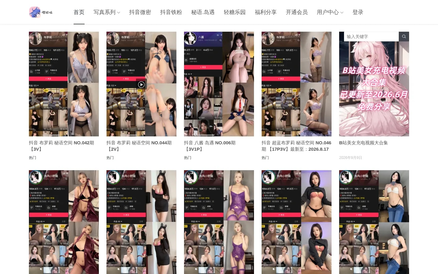 喵领域-高质量小姐姐写真网 网站预览图