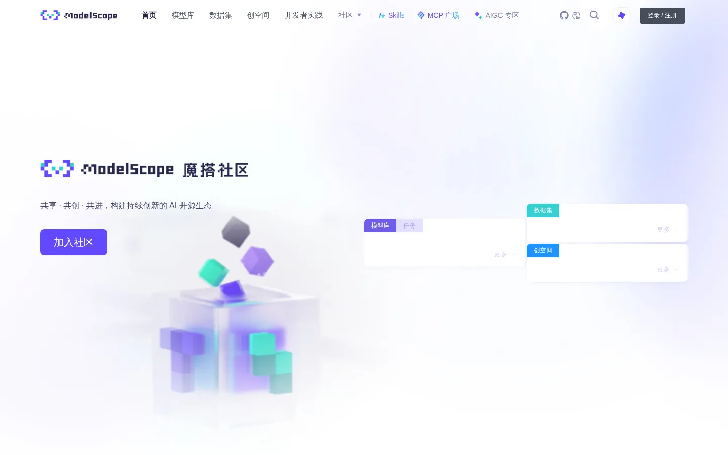 ModelScope 网站预览图