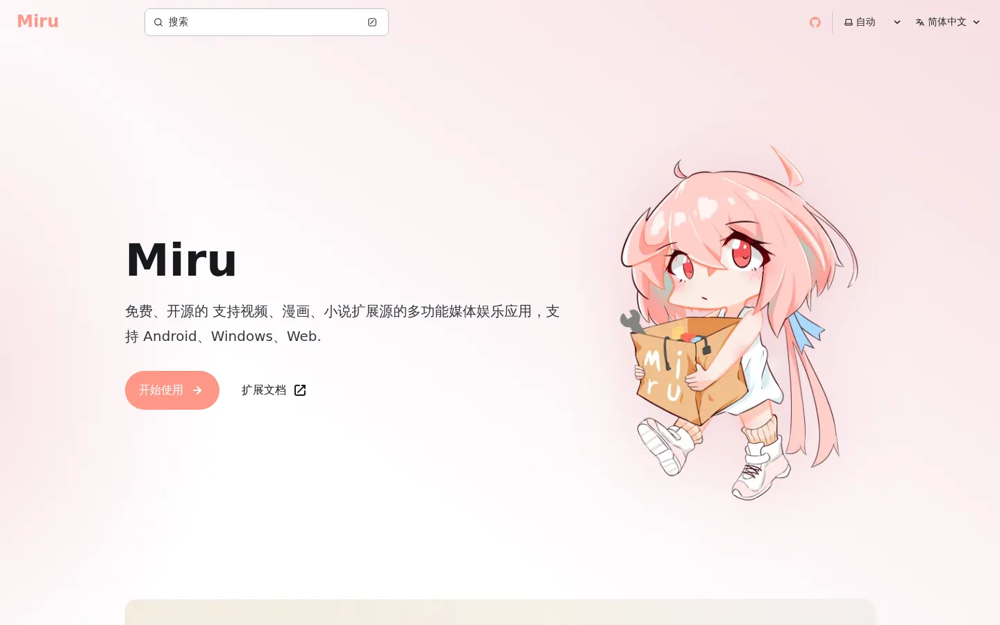 Miru 网站预览图