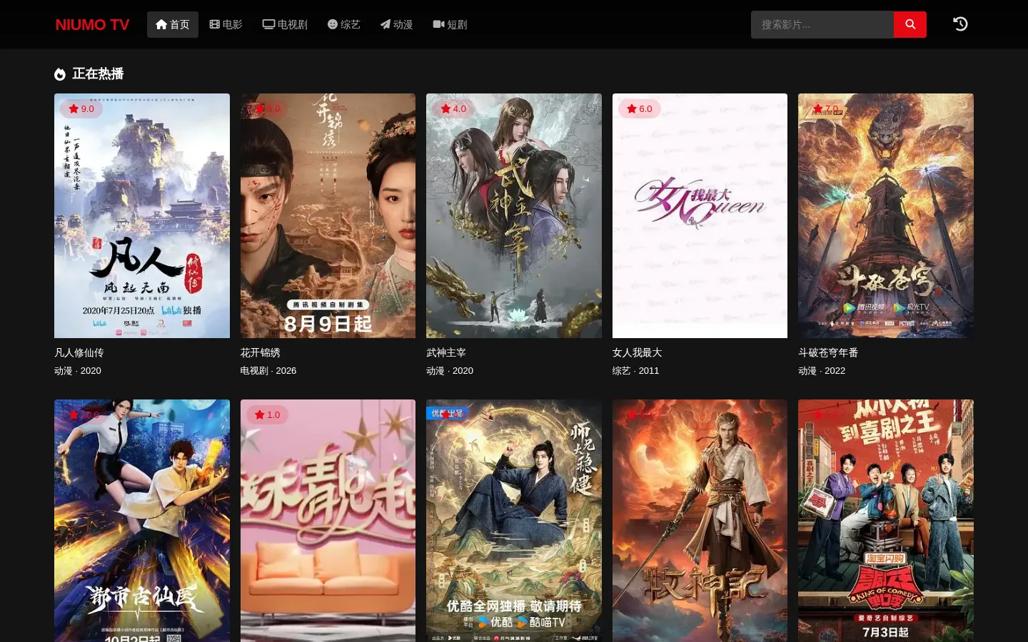 最新高清电影、电视剧免费在线观看 - NIUMO TV 网站预览图