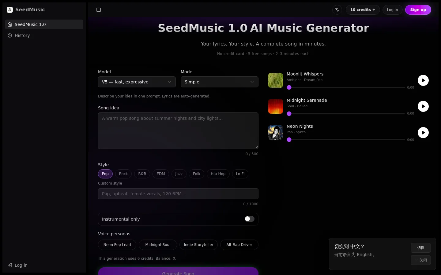 SeedMusic 1.0 — Free AI Song Generator from Lyrics 网站预览图