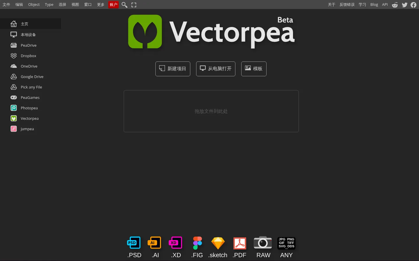 Vectorpea | Online Vector Editor 网站预览图