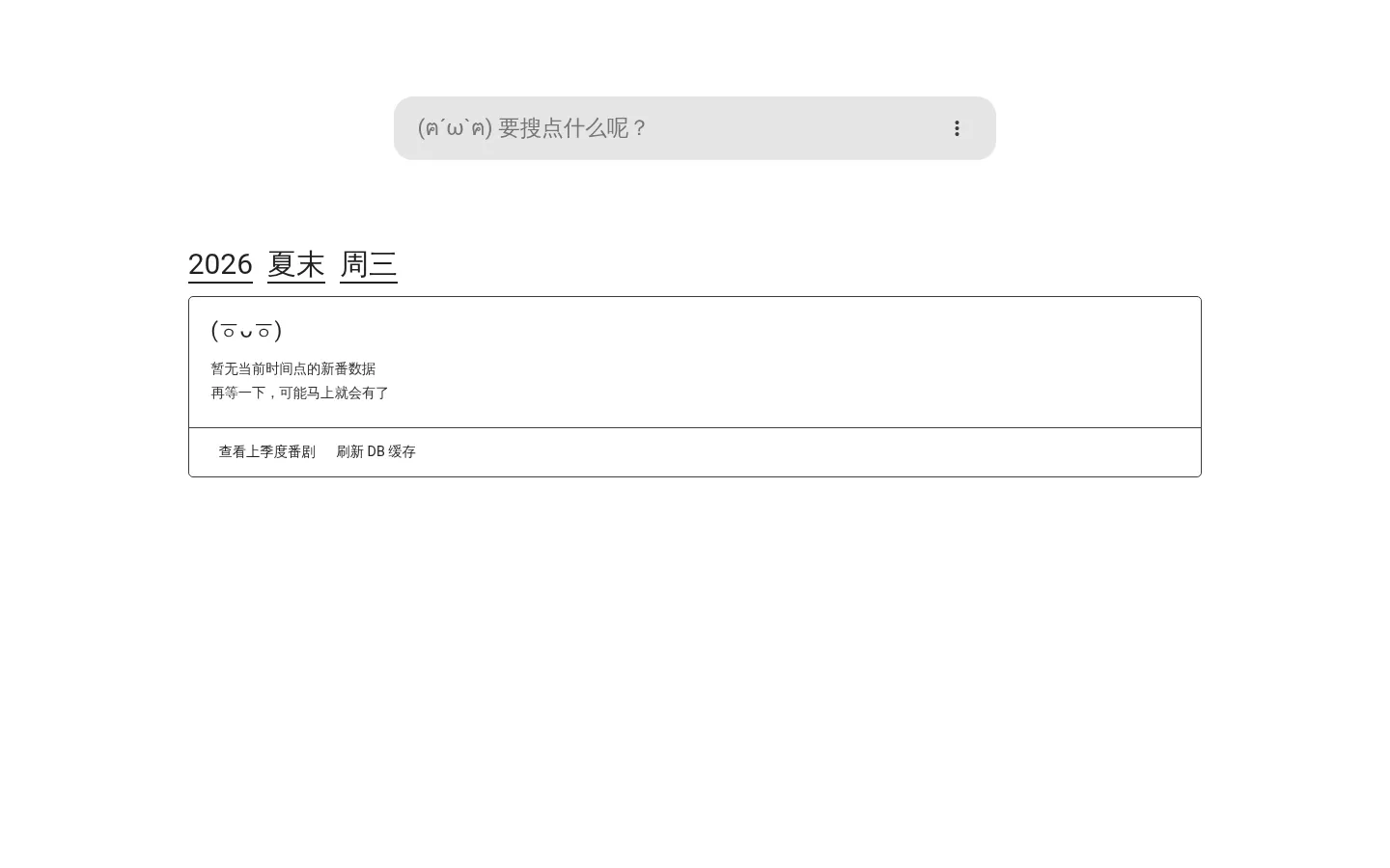 airAnime v3 网站预览图
